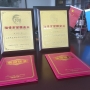 喜訊：民基科技榮獲淄博市綜合、工業(yè)“雙百強(qiáng)”企業(yè)稱號(hào)