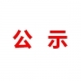 山東民基新材料科技有限公司地下水、土壤檢測(cè)報(bào)告  ?
